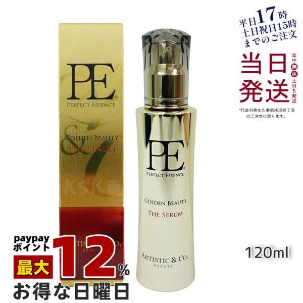 ゴールデンビューティー美容液 PE ゴールデンビューティー ザ セラム - ARTISTIC&CO