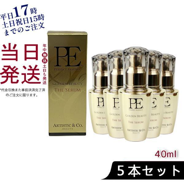 ARTISTIC＆CO. Dr.Arrivo アリーヴォ シリーズ美容液 PEゴールデン