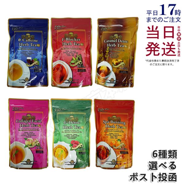 エステプロラボ Gデトックハーブティープロ 30包 排出系 健康茶 デトックス 腸活 便秘お茶 ダイエットお茶 即日発送 Ksk Ksk東京本店 通販 Yahoo ショッピング