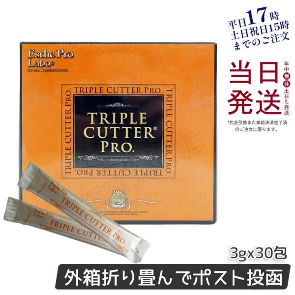 【2個セット】　エステプロラボ トリプルカッター ピーチフレーバー 3g×30包 PRO.（Esthe Pro Labo） エステプロラボ トリプルカッタープロ 3g×30包