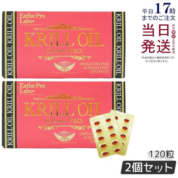 PRO.（Esthe Pro Labo） Esthe pro labo エステプロラボ クリルオイル 