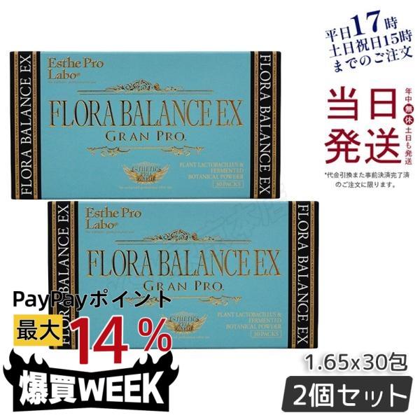 フローラバランスEX グランプロ 30包×4箱 Esthe Pro Labo（エステプロ・ラボ） フローラバランスEXグランプロ 30