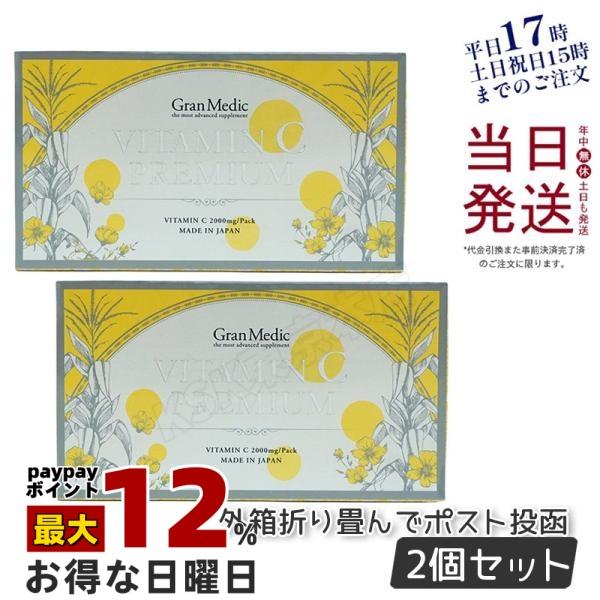 2箱 専用ビタミンC 3種 セット 2箱 専用ビタミンC 3種 セット Rene-Cell Three sets of vitamin C