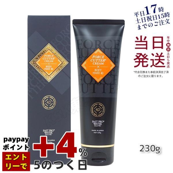 エステプロラボ フォースカッター ボディケア クリーム 4D(230g) FORCE