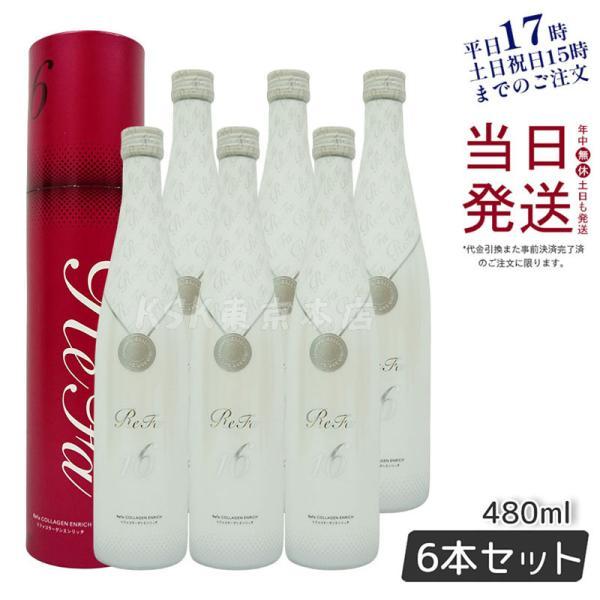 ReFa（リファ） コラーゲンエンリッチ 480ml ReFa COLLAGEN ENRICH MTG