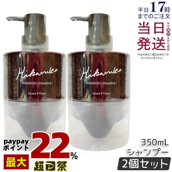 HIKARUKOシャンプー & トリートメント セット 新商品】HIKARUKO