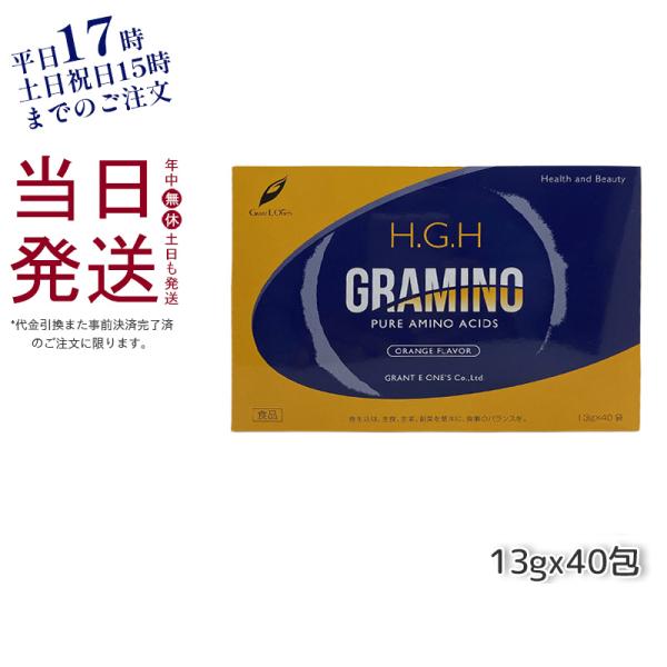 新品入荷 H.G.H GRAMINO エイチ ジー グラミノ アミノ酸 トイーワンズ
