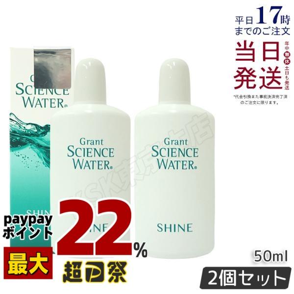 新品未開封】Grant SCIENCE WATER® スキンケアセット 【公式通販】