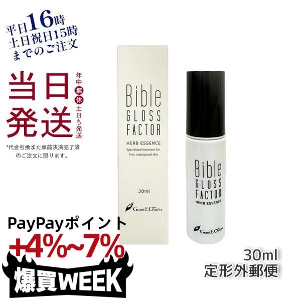 バイブル グロス ファクター ハーブエッセンス 内容量30mL 4本セット Amazon.co.jp: GLOSS FACTOR ハーブエッセンス