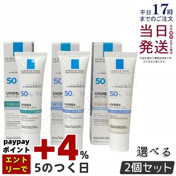 LA ROCHE POSAY（ラロッシュポゼ） 並行輸入品 UVイデアXL 日焼け止め