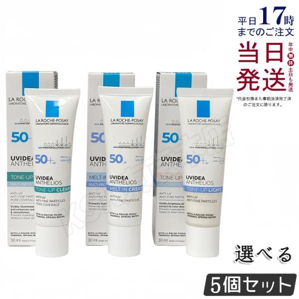 LA ROCHE POSAY（ラロッシュポゼ） 並行輸入品 UVイデアXL 日焼け止め 