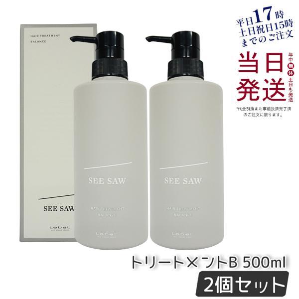 新品】SEE SAW バランス500ml/g シャンプー＆トリートメントセット