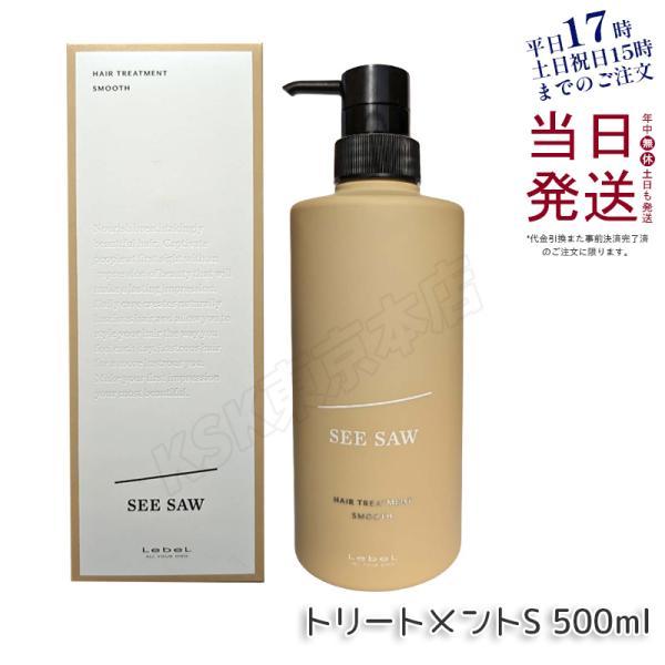 シーソー　シャンプー　トリートメント LebeL（ルベル） シーソー シャンプー バランス 500ml トリートメント