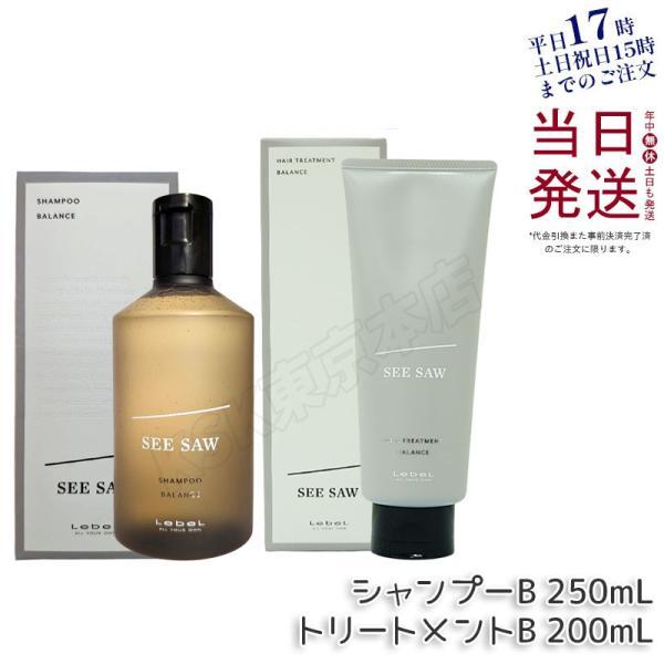 SEE/SAW ルベル LEBEL シーソー ヘア&スキャルプ シャンプーバランス B