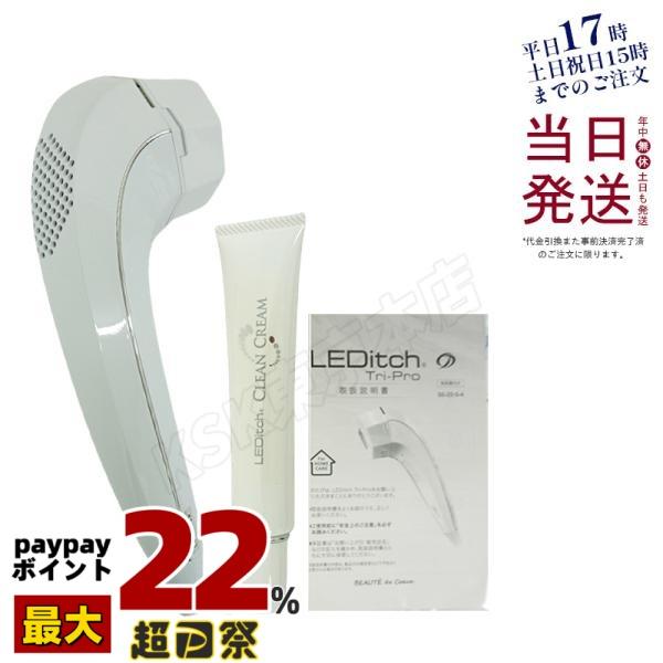 専用新品クールプロジェクト レディッチ トリプロ LEDitch Tri-Pro 数量限定 ポイント付 クールプロジェクト LEDitch Tri-Pro 家庭用美容