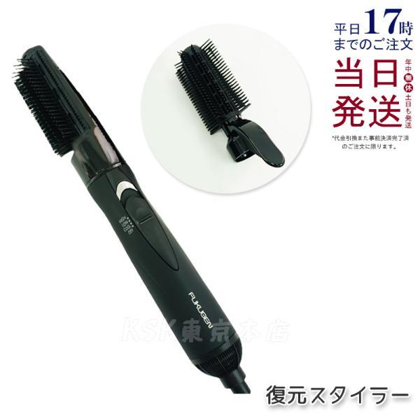 LOUVREDO 復元ドライヤー ブラシヘアアイロン 未使用ケース付き