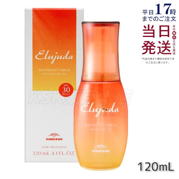 MILBON（ミルボン） エルジューダサンプロテクトセラム SPF30 PA+++