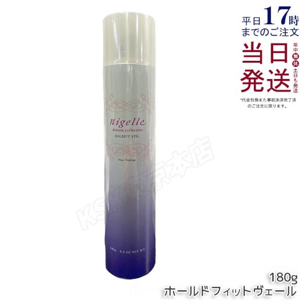 MILBON（ミルボン） ニゼル ドレシアコレクション ホールドフィット