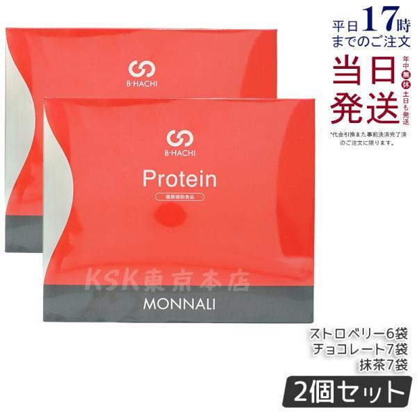 モナリ B-HACHI プロテイン 25g×20袋 500g 2個セット もなり MONNALI 