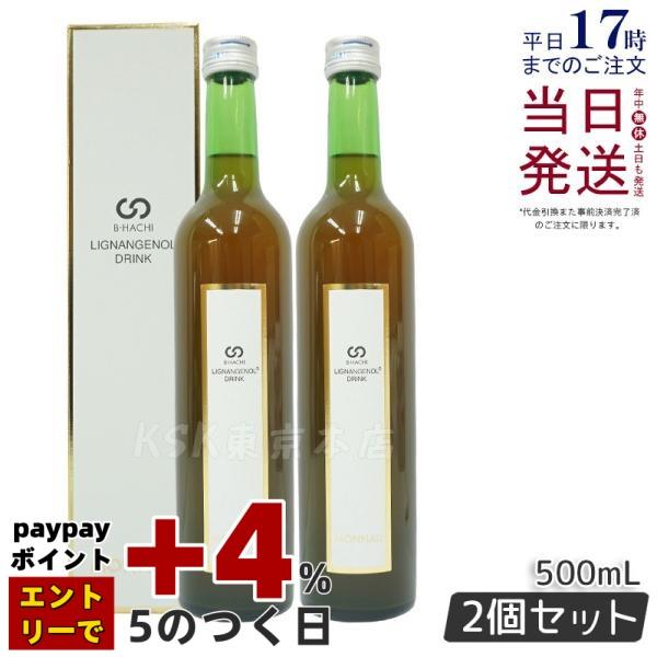 モナリ⭐Ｂ−ＨＡＣＨI⭐MONNALI⭐リグナンジェノール⭐新品2本⭐５００ml モナリ B-HACHI リグナンジェノールドリンク 500ml 2個セット