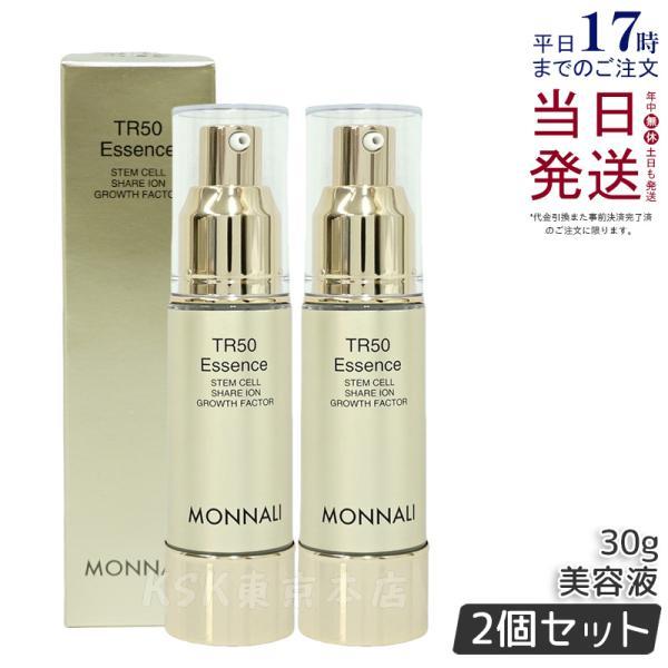 MONNALI（モナリ） ゴールドシリーズ TR50 エッセンス 30ml 美容液 も