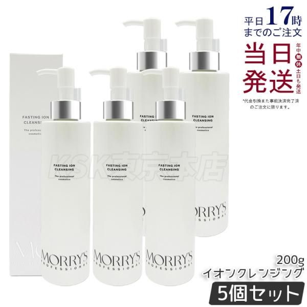 モリーズプロ　ファスティングイオンクレンジング　ハンナマソープ　セット モリーズプロ ファスティング イオンクレンジング 200g 5個セット