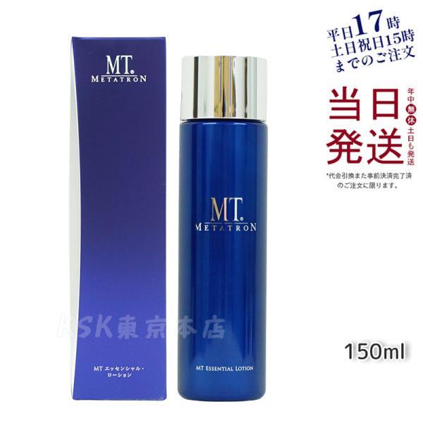 MTメタトロン MT メタトロン化粧品 エッセンシャル・ローション 150ml