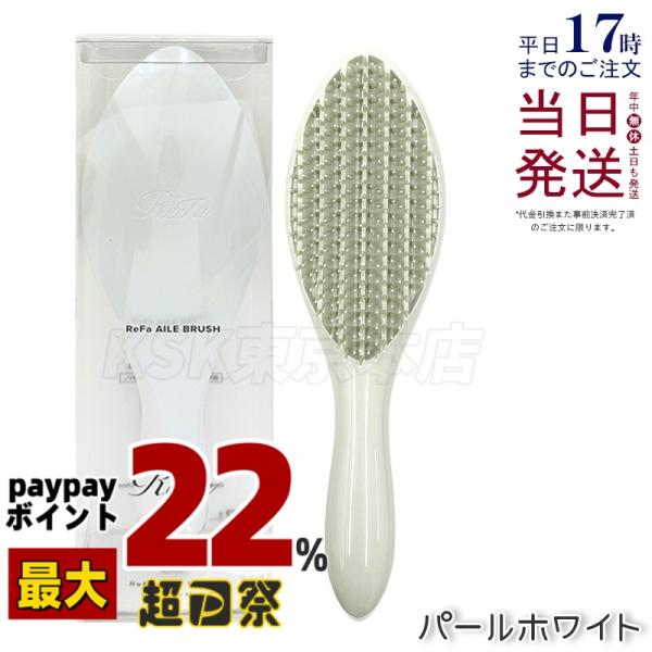 ReFa（リファ） MTG エールブラシ シルバー ReFa AILE BRUSH パール