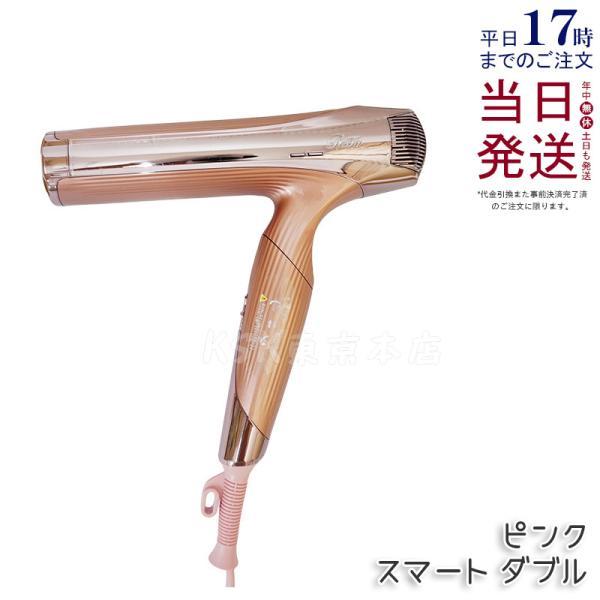 ReFa BEAUTECH リファビューテック ドライヤースマート ダブル MTG