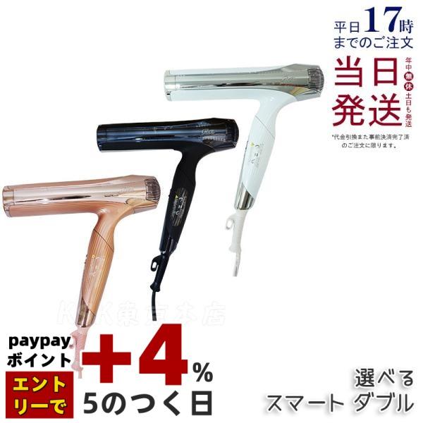 ReFa ビューテックドライヤースマートW （海外対応） 楽天市場】【リファ公式店 安心の保証付き】 ドライヤー 海外OK