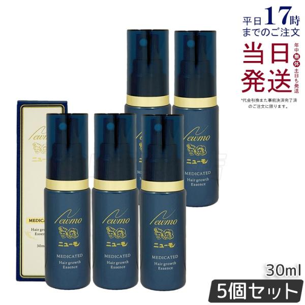 ニューモ 30ml 5個セット 育毛剤 男女兼用 スカルプケア 発毛剤 医薬部
