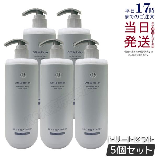 Off＆Relax（オフアンドリラックス） スパ・ヘアトリートメント