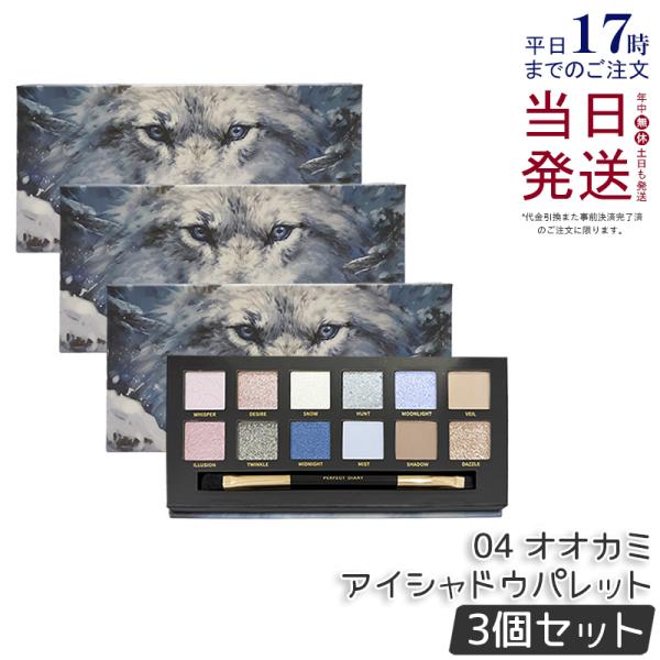 PERFECT DIARY アイシャドウパレット 4種セット PERFECT DIARY（パーフェクトダイアリー） 12色動物アイシャドウ