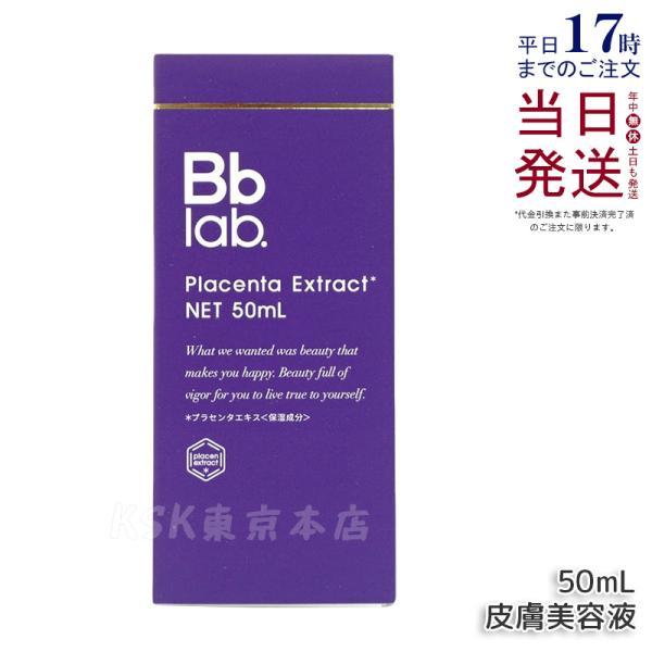Bb LABORATORIES（ビービーラボラトリーズ） Bbラボラトリーズ 水溶性