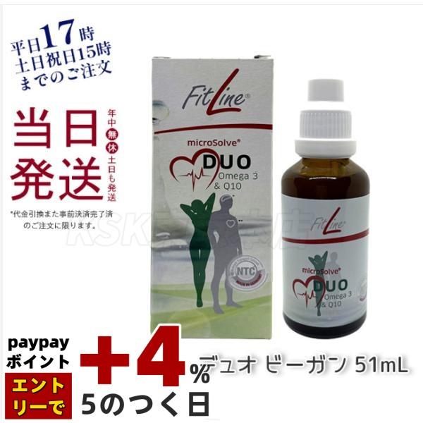 PM-International PMインターナショナル フィットライン FitLine
