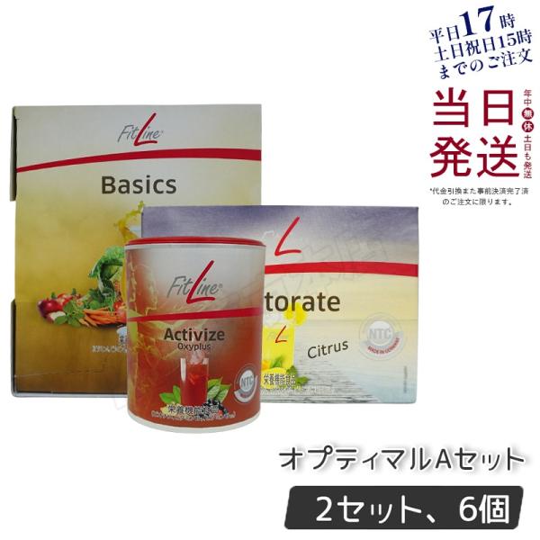2セット 6個】PMインターナショナル オプティマルAセット 2セット 6個】PMインターナショナル オプティマルAセット