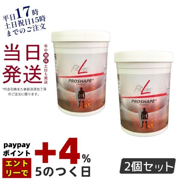 PMフィットラインプロシェイプアミノ酸114.7g2￼￼￼￼個セット PMインターナショナル フィットライン プロシェイプアミノ 2個セット