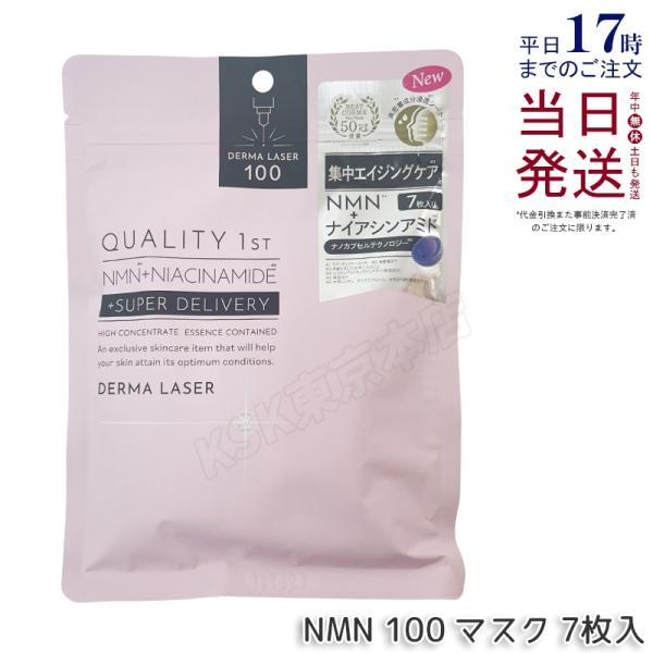 DERMA LASER クオリティファースト Quality 1st ダーマレーザー