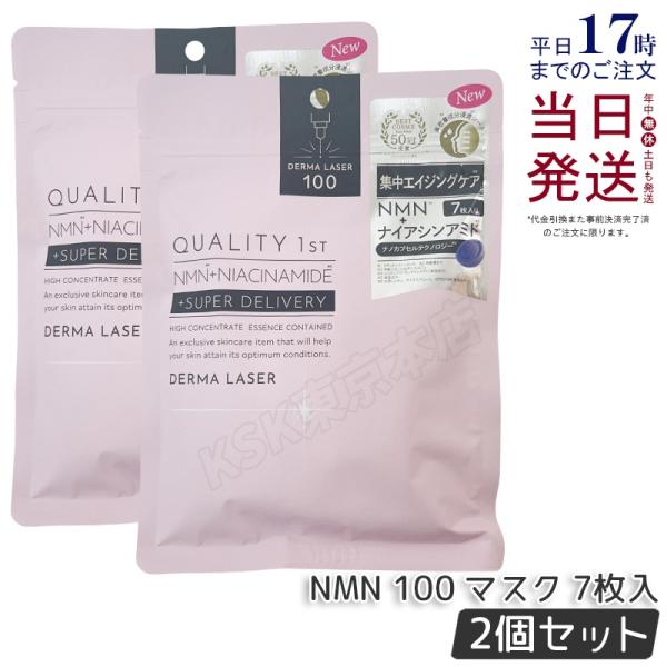DERMA LASER クオリティファースト Quality 1st ダーマレーザー