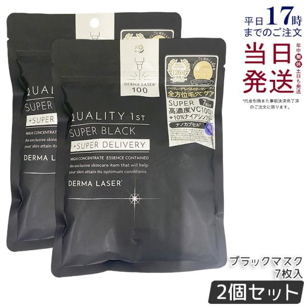 DERMA LASER クオリティファースト Quality 1st ダーマレーザー