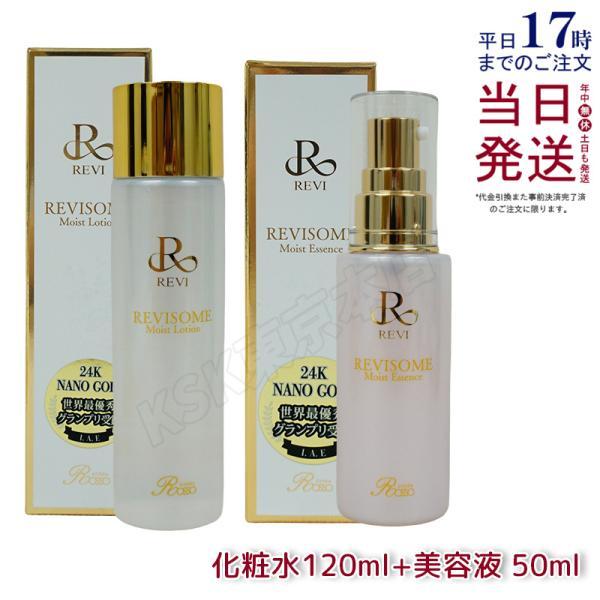 REVI（ルヴィ） ルヴィソーム モイストエッセンス 50ml 美容液 ソーム