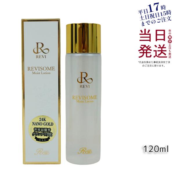 REVI ルヴィ ソームモイストローション 120ml 基礎化粧品 化粧水 REVI ルヴィ ソームモイストローション 120ml 基礎化粧品 化粧水
