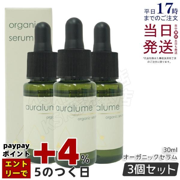 REVI ルヴィ オーガニックセラム 100ml アウラルーム 次回割引有り