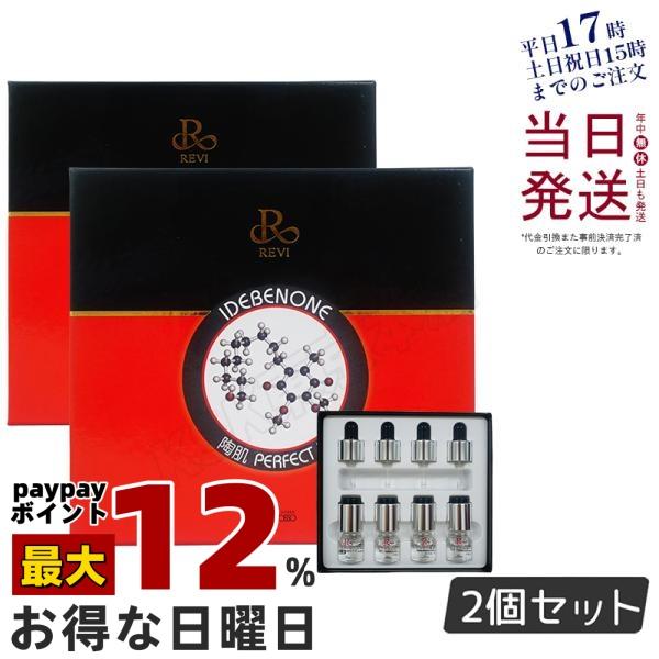 REVI イデベノン 美容液セット 8本 REVI イデベノン 美容液セット 8本 fit=scale-down,w=1200