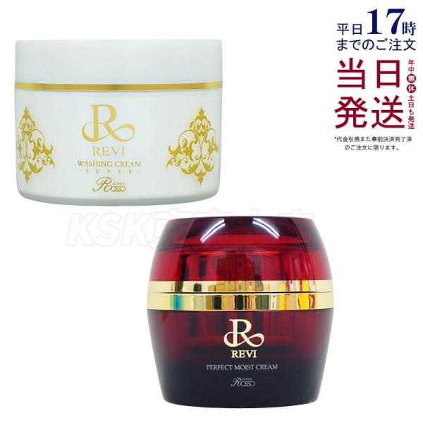 REVI（ルヴィ） 泡立てネット1個付 ウォッシングクリーム SUPER 100g +