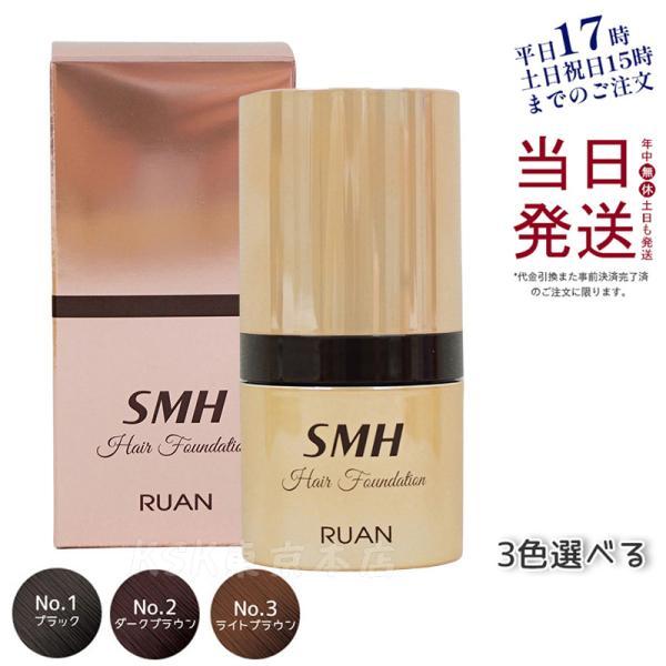 スーパーミリオンヘアー SMHヘアファンデーション 12g 全3色 白髪隠し