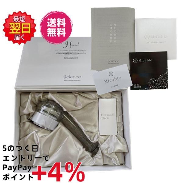 Science サイエンス シャワーヘッド ミラブルplus ミラブルプラス 本体 