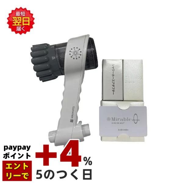 Mirable zero 超微細ミスト Mirable zero 超微細ミスト 本体