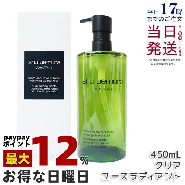 shu uemura（シュウ ウエムラ） シュウ ウエムラ A/O+ P.M. クリア