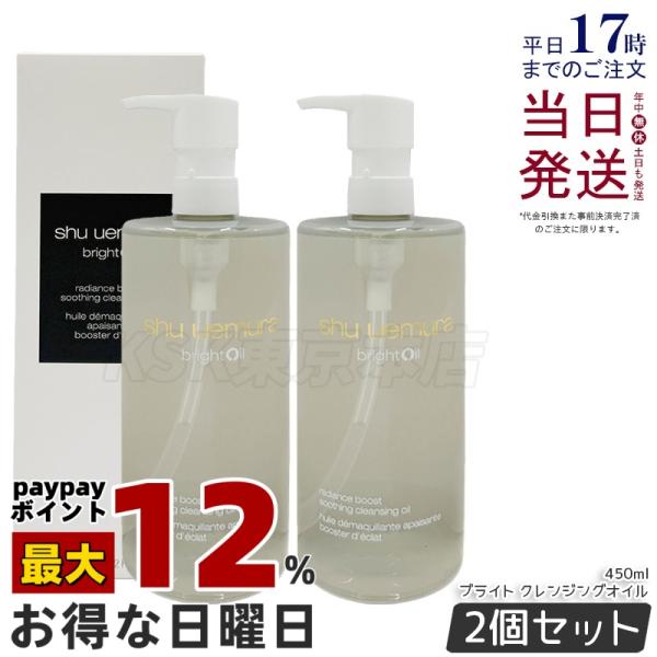shu uemura（シュウ ウエムラ） シュウ ウエムラ ブライト